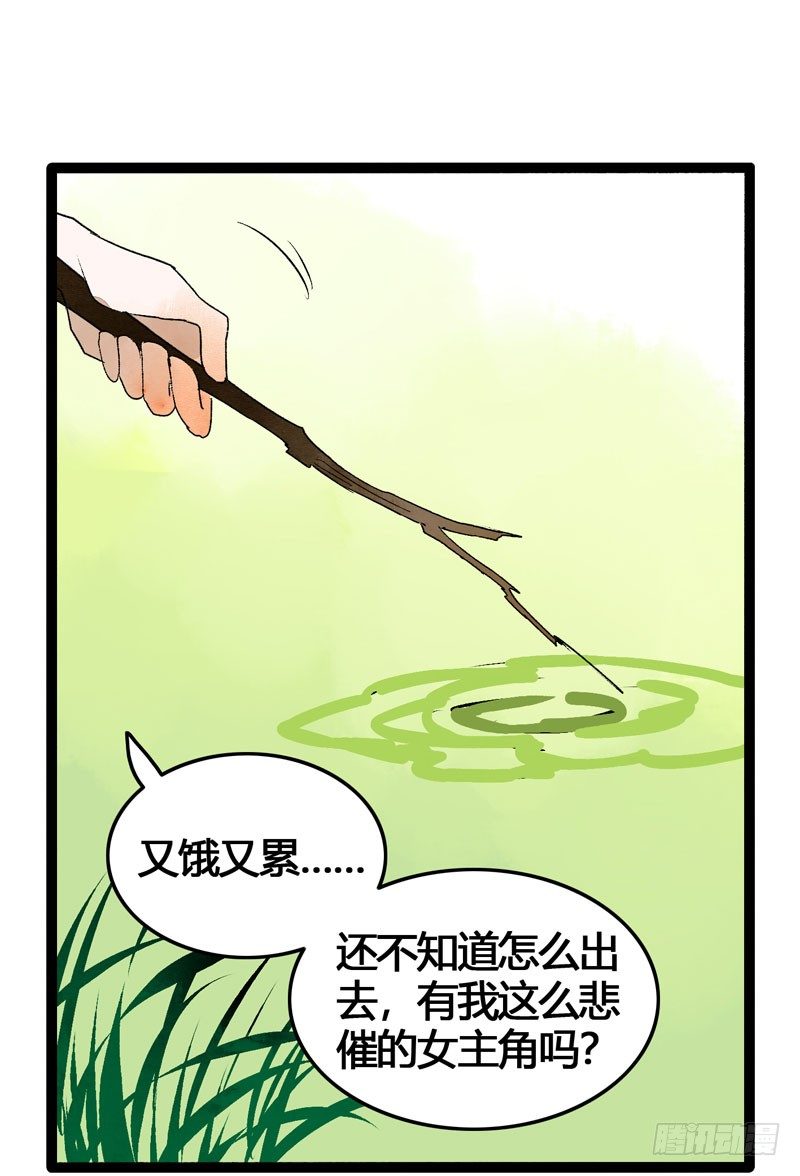 共眠么小哥哥~(1/2)-第21话