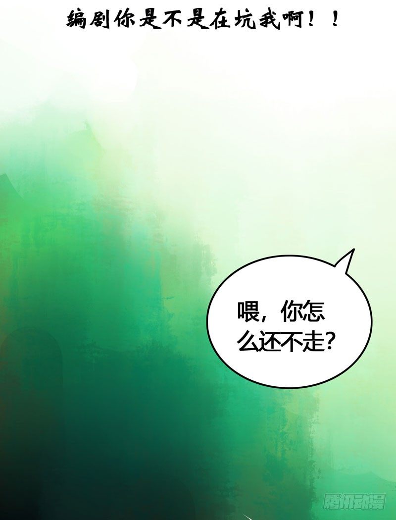 共眠么小哥哥~(1/2)-第21话