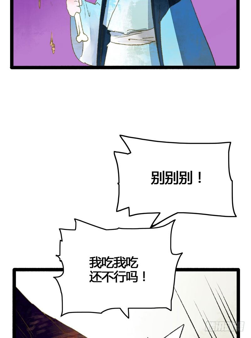 共眠么小哥哥~(1/2)-第21话
