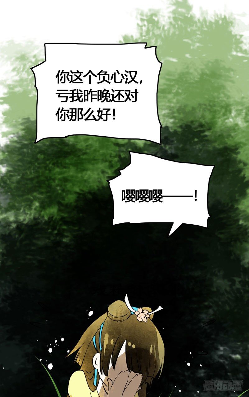 共眠么小哥哥~(1/2)-第21话