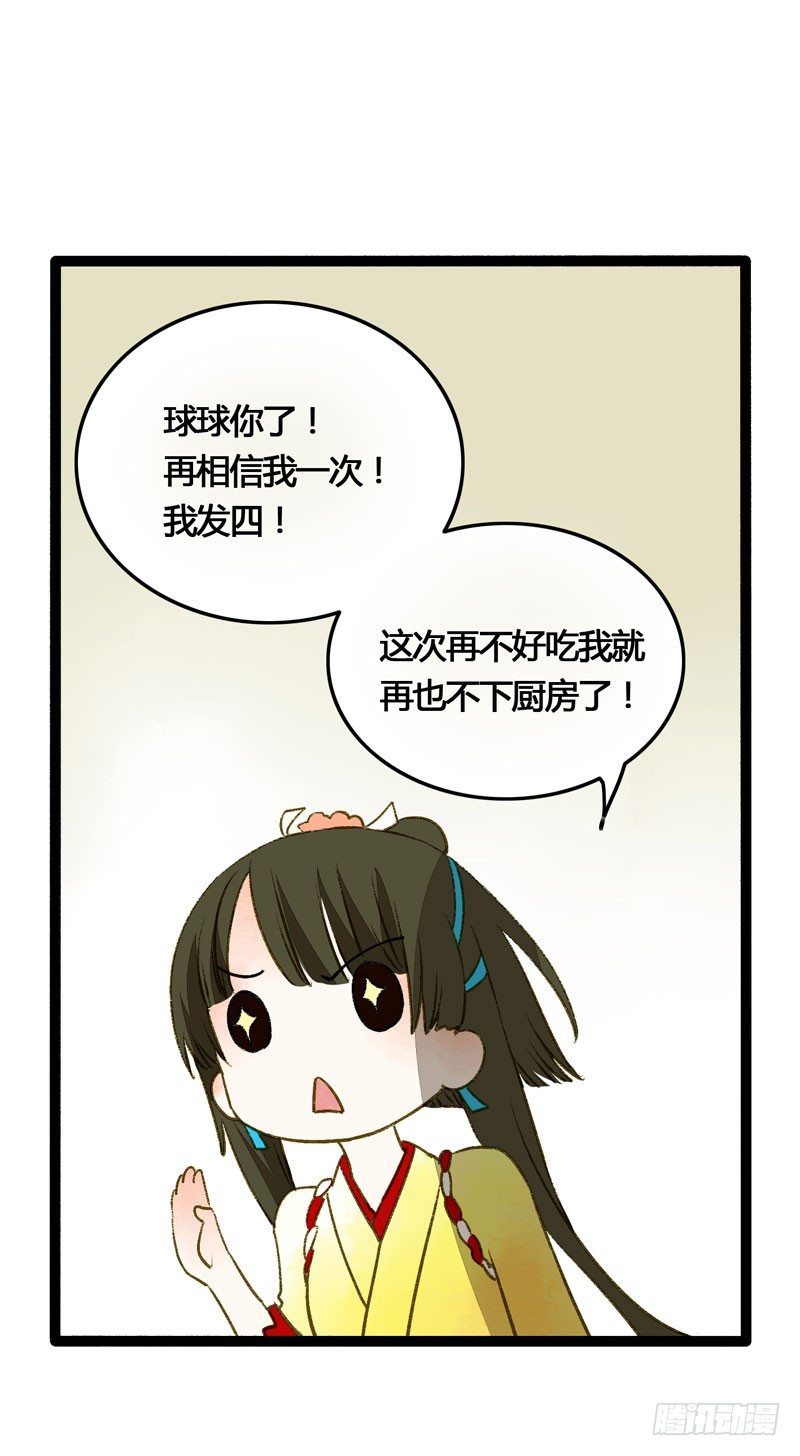 可爱！想&hellip;&hellip;！(1/2)-第23话