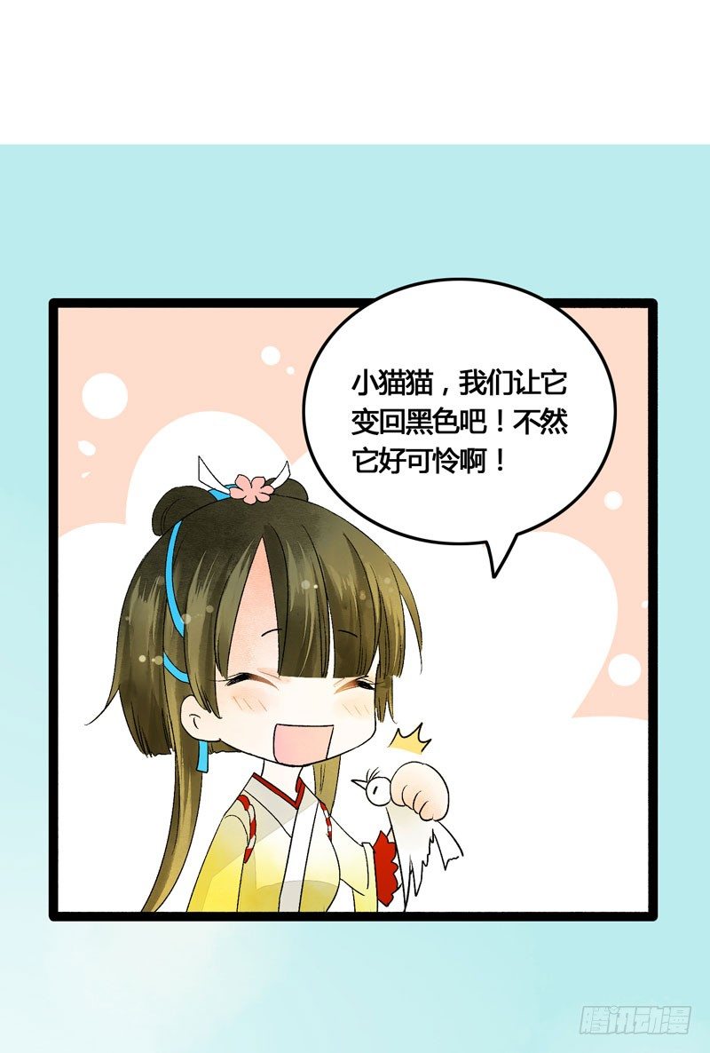 相恋之际？分别之时&hellip;&hellip;(1/2)-第25话