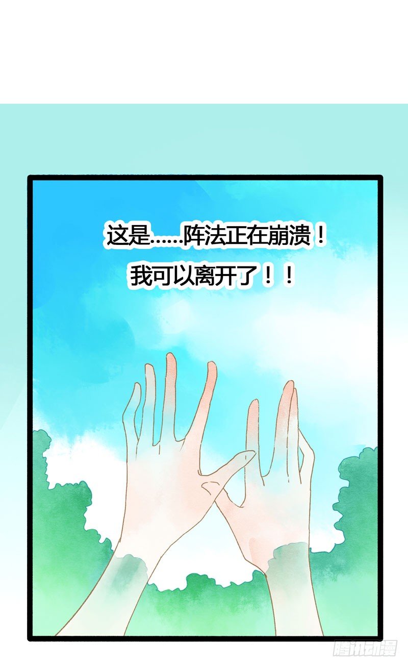 相恋之际？分别之时&hellip;&hellip;(1/2)-第25话