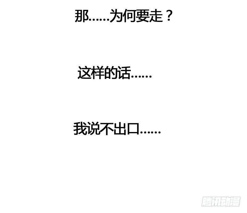 相恋之际？分别之时&hellip;&hellip;(1/2)-第25话