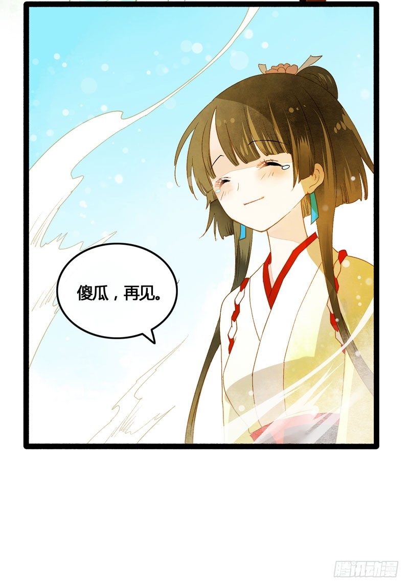 相恋之际？分别之时&hellip;&hellip;(1/2)-第25话