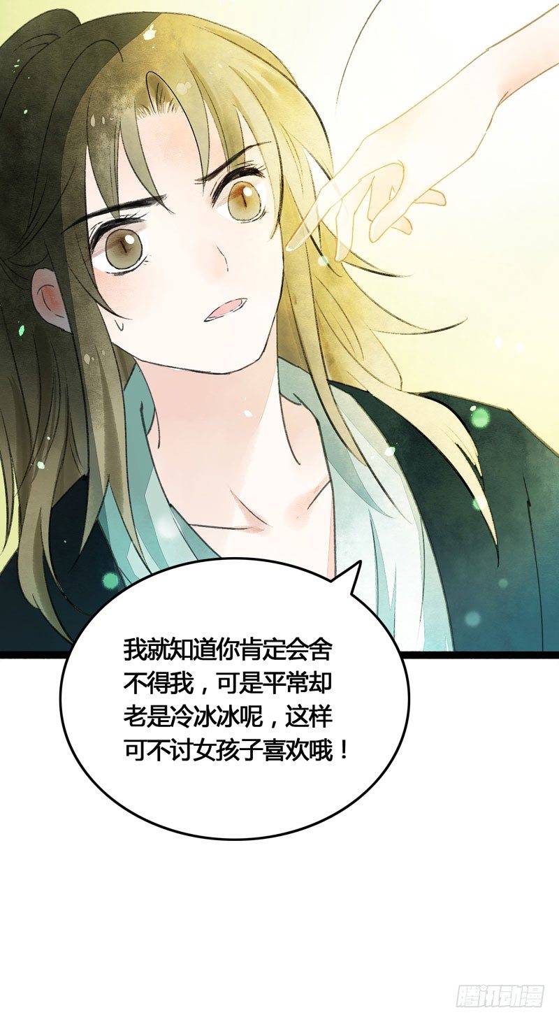 相恋之际？分别之时&hellip;&hellip;(1/2)-第25话