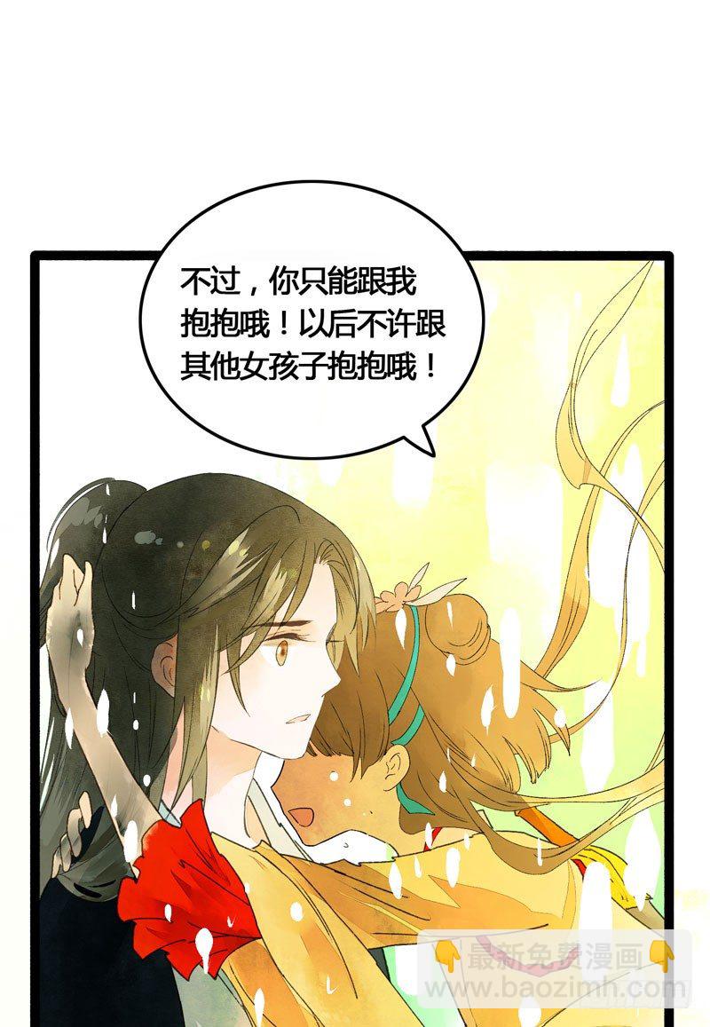 相恋之际？分别之时&hellip;&hellip;(1/2)-第25话