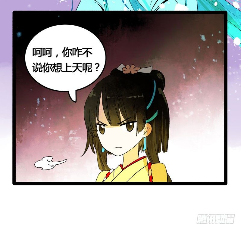 爱之若狂，你是救赎，也是劫难-第27话