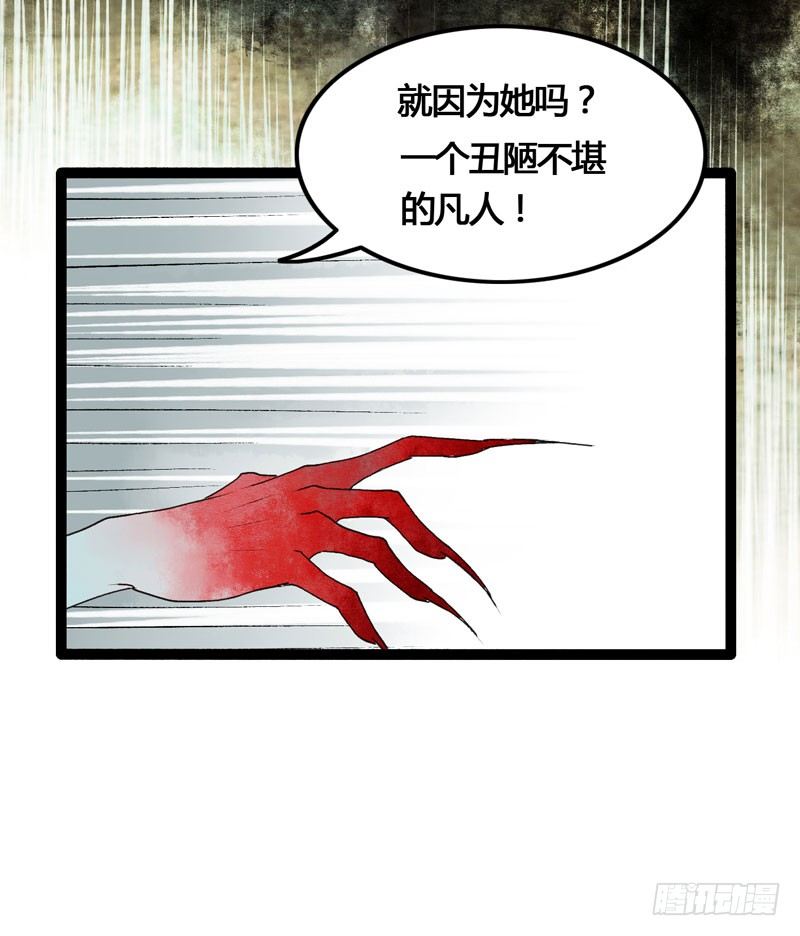 爱之若狂，你是救赎，也是劫难-第27话