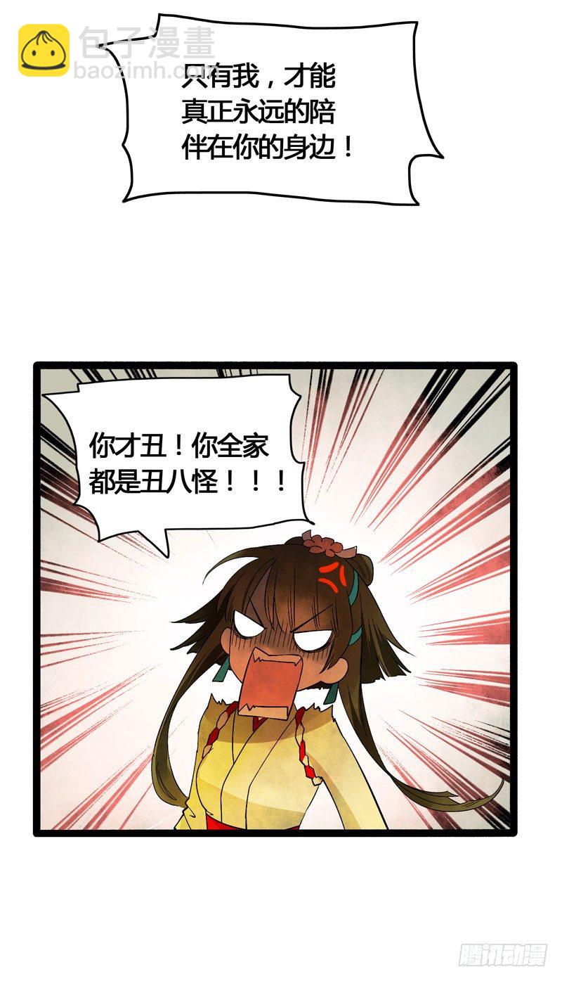 爱之若狂，你是救赎，也是劫难-第27话