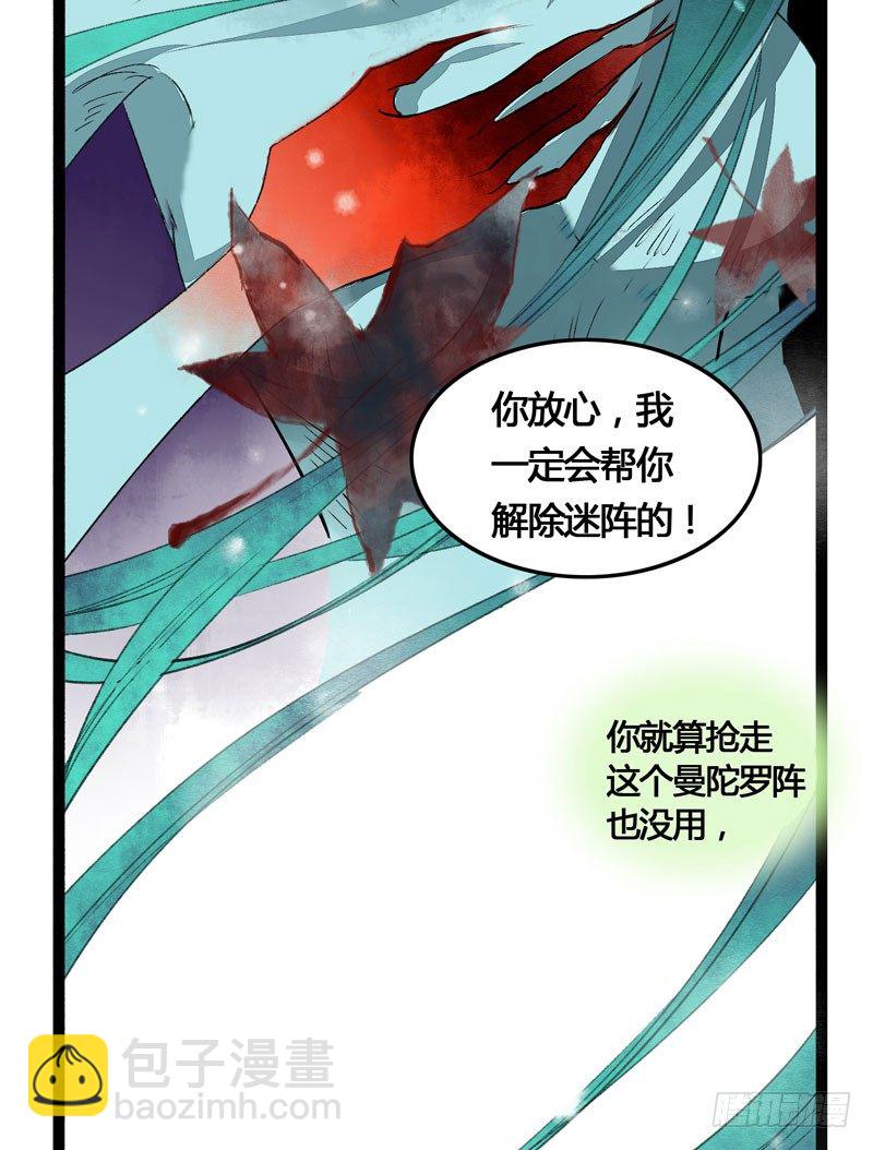 爱之若狂，你是救赎，也是劫难-第27话