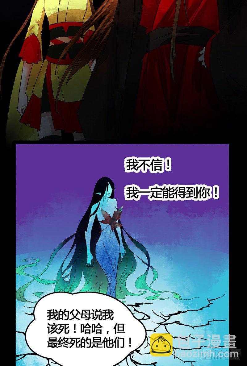 爱之若狂，你是救赎，也是劫难-第27话