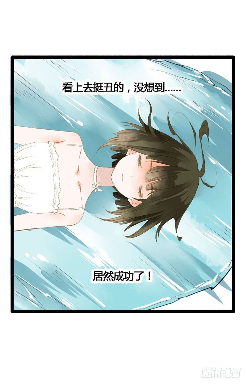 穿越时空的爱恋-第29话