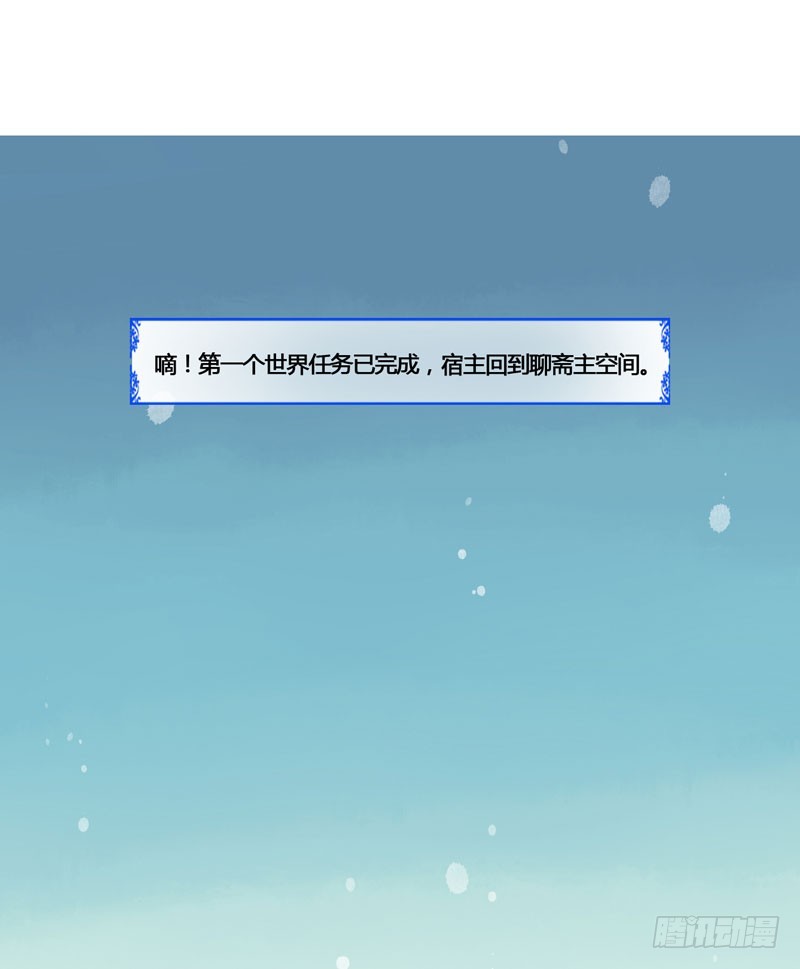 穿越时空的爱恋-第29话