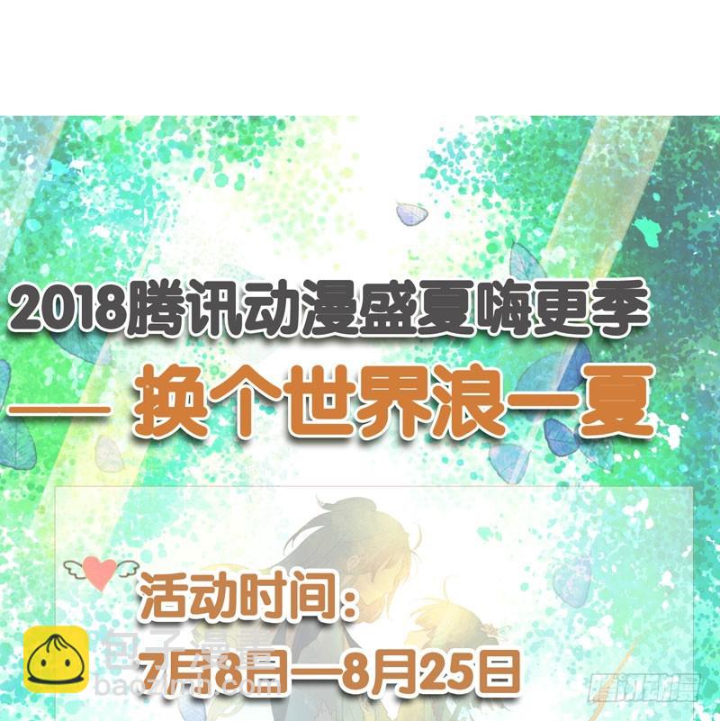 穿越时空的爱恋-第29话