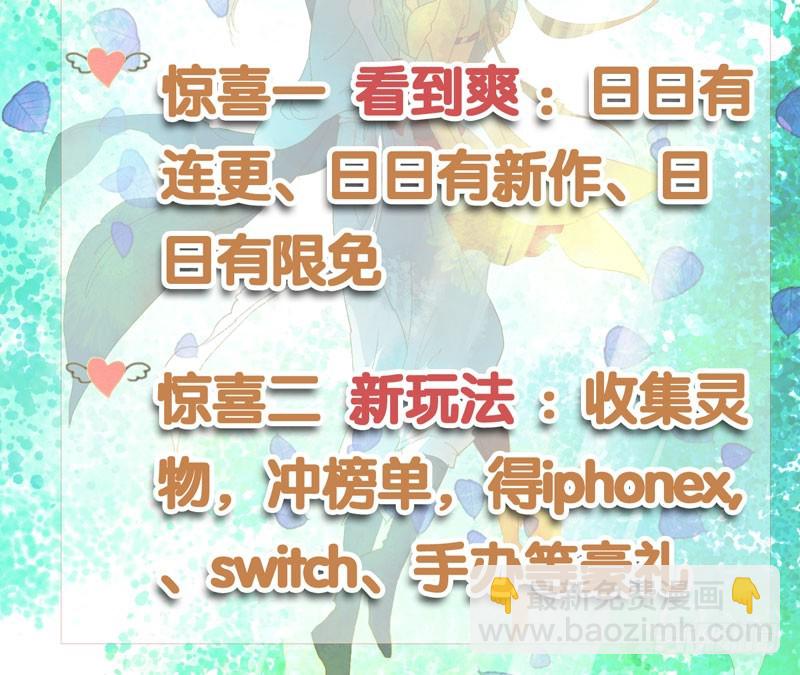 穿越时空的爱恋-第29话