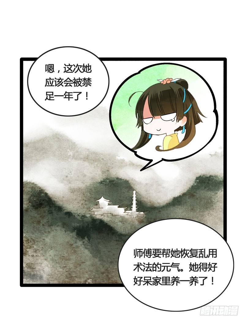 此去经年，应是良辰好景虚设-第31话