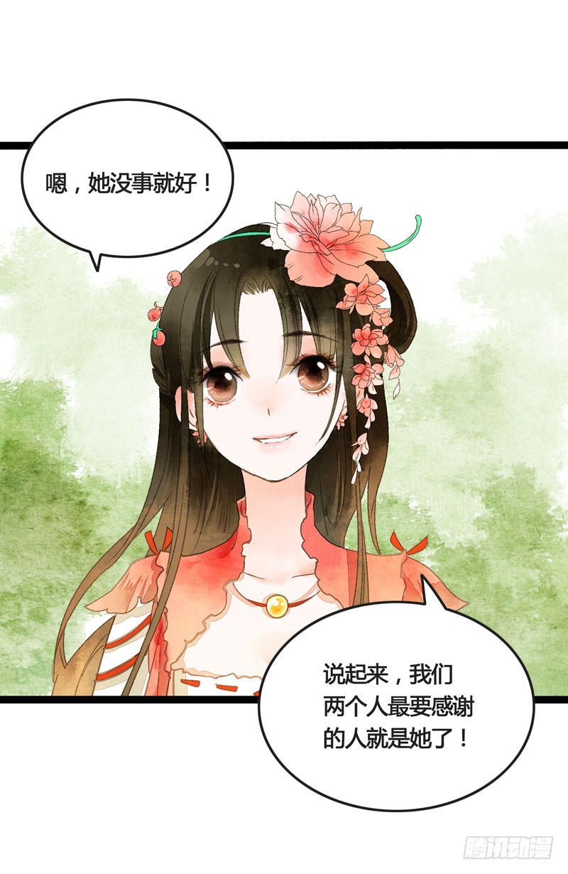 此去经年，应是良辰好景虚设-第31话