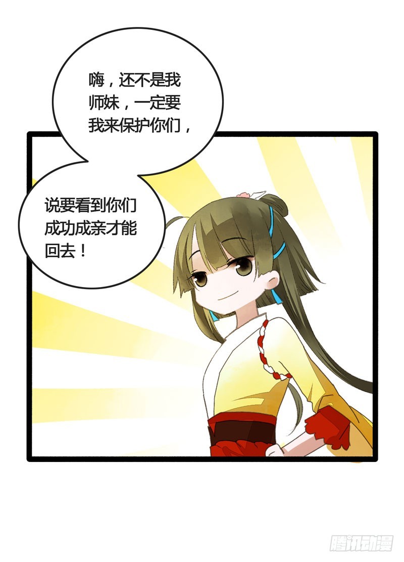 此去经年，应是良辰好景虚设-第31话