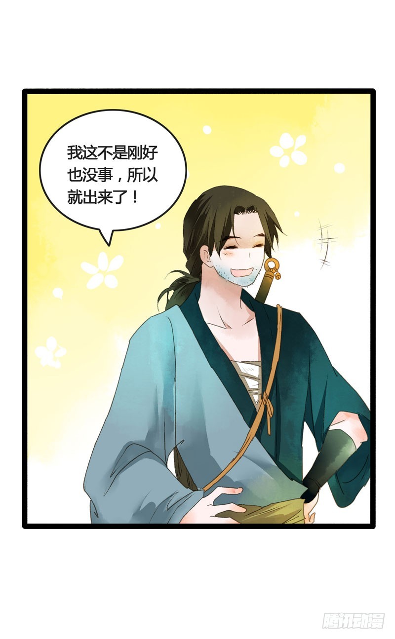 此去经年，应是良辰好景虚设-第31话