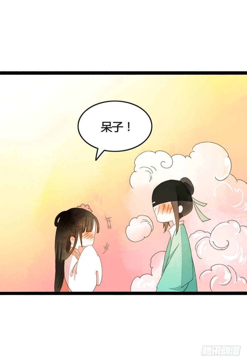此去经年，应是良辰好景虚设-第31话