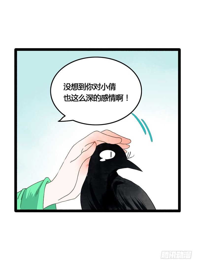 此去经年，应是良辰好景虚设-第31话