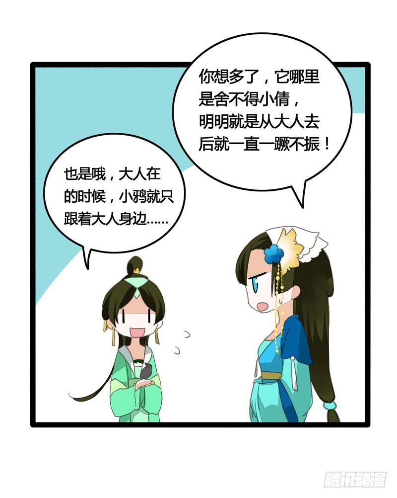 此去经年，应是良辰好景虚设-第31话