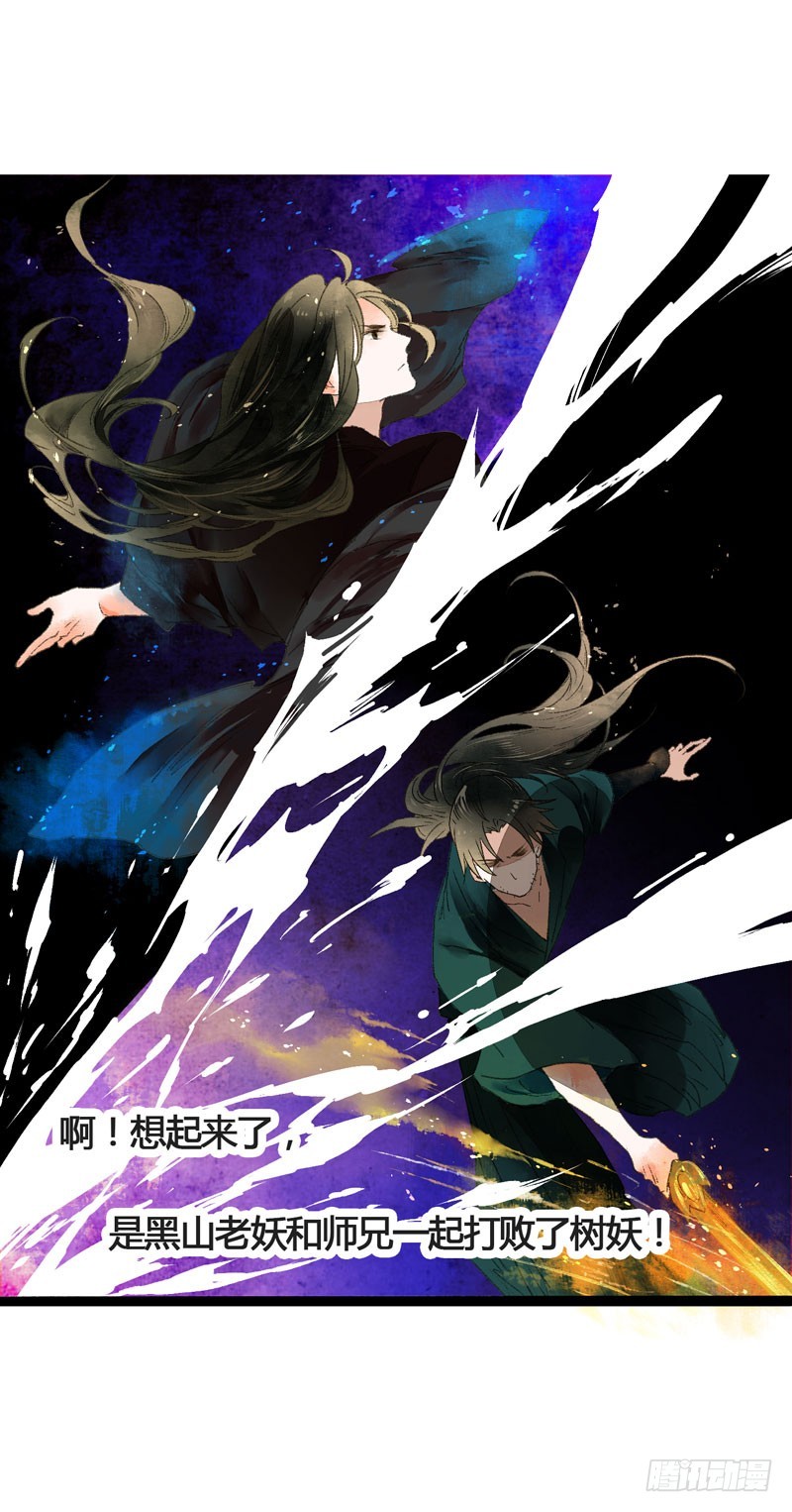 此去经年，应是良辰好景虚设-第31话