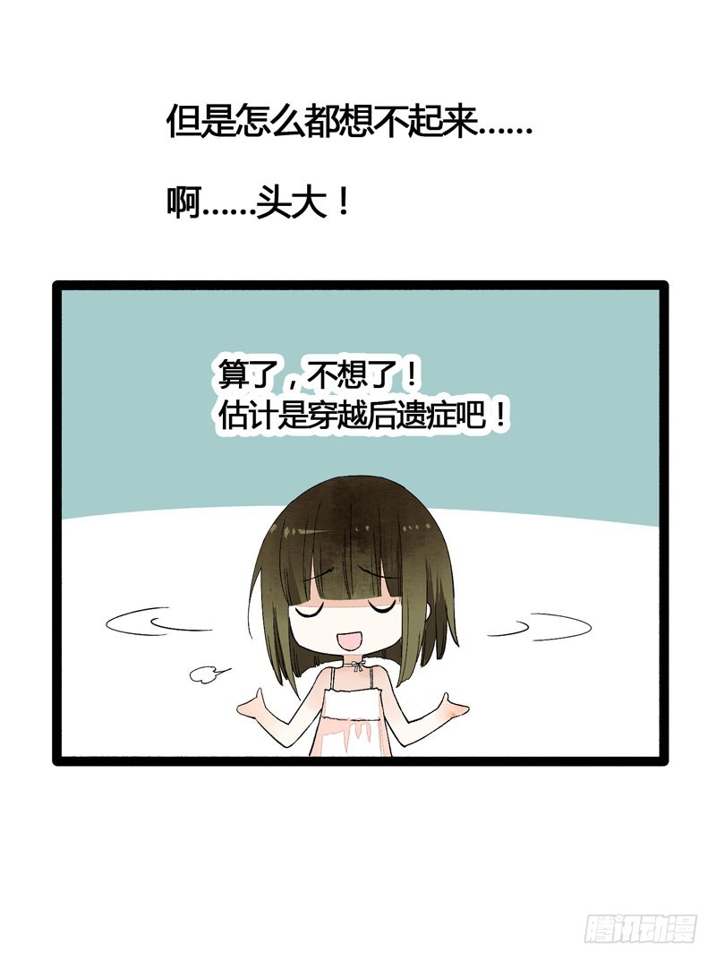 此去经年，应是良辰好景虚设-第31话