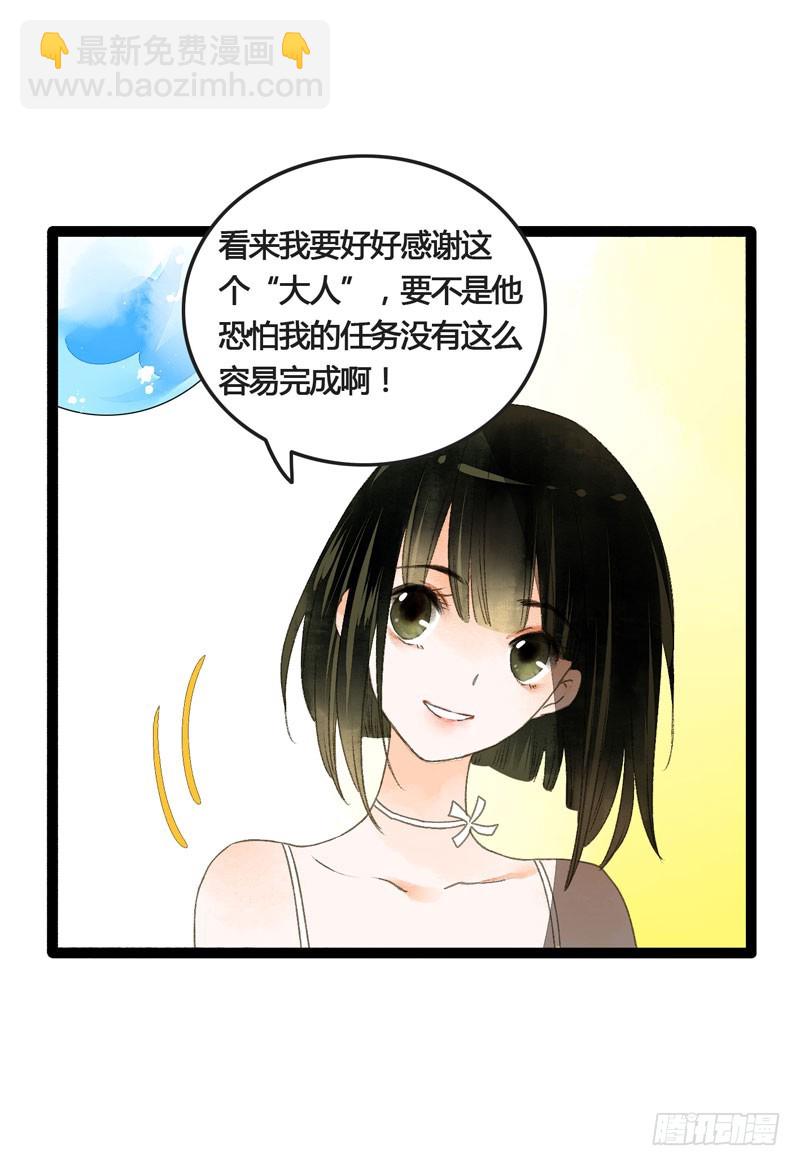此去经年，应是良辰好景虚设-第31话