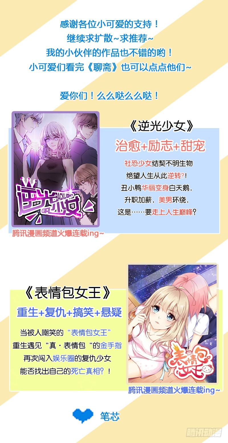 此去经年，应是良辰好景虚设-第31话