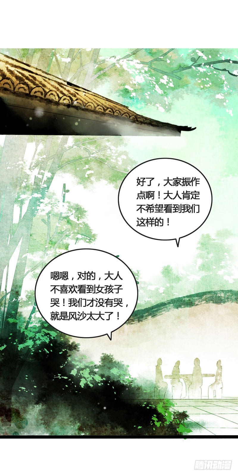 此去经年，应是良辰好景虚设-第31话