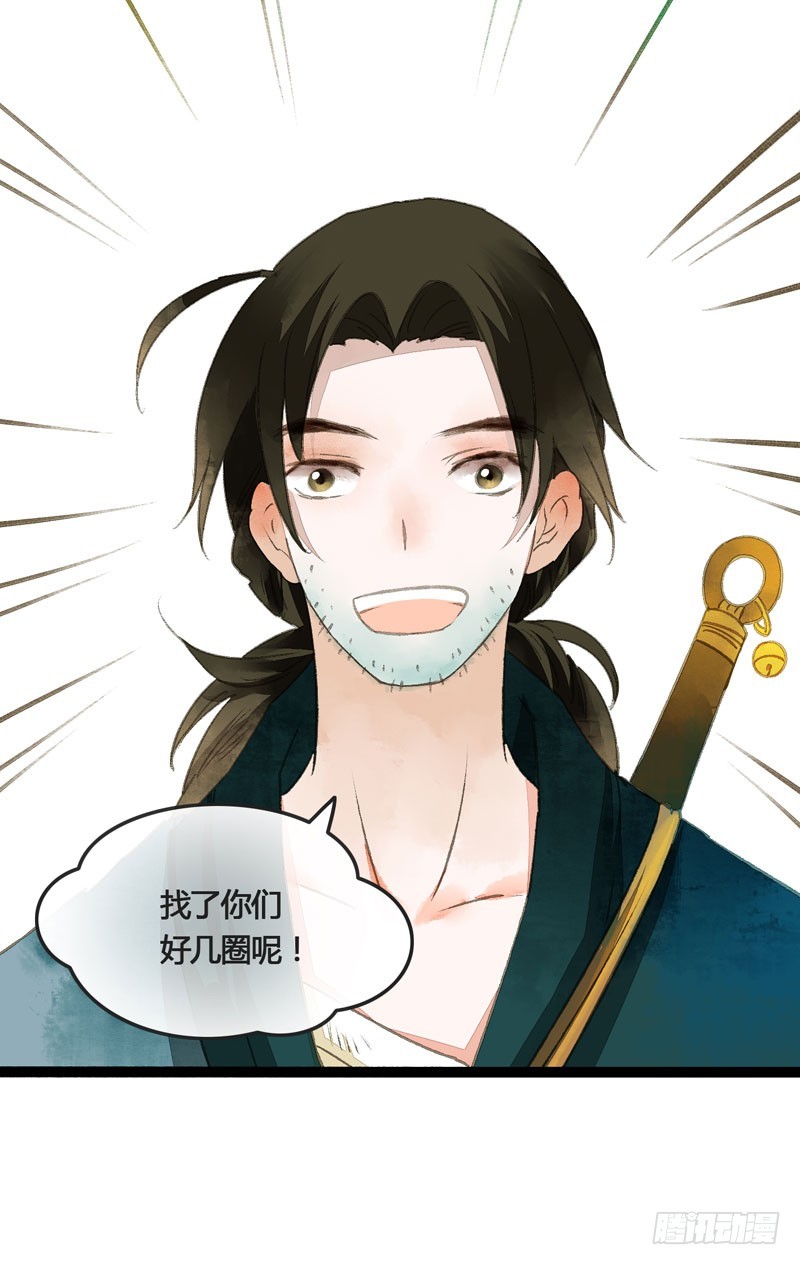 此去经年，应是良辰好景虚设-第31话