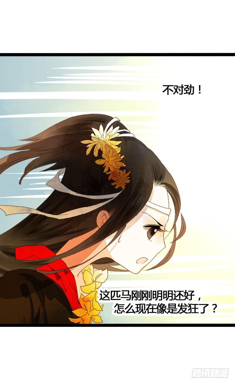 再见时，春风十里柔情-第33话