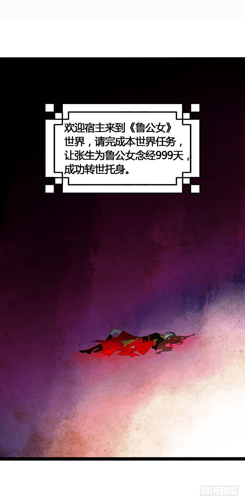 再见时，春风十里柔情-第33话