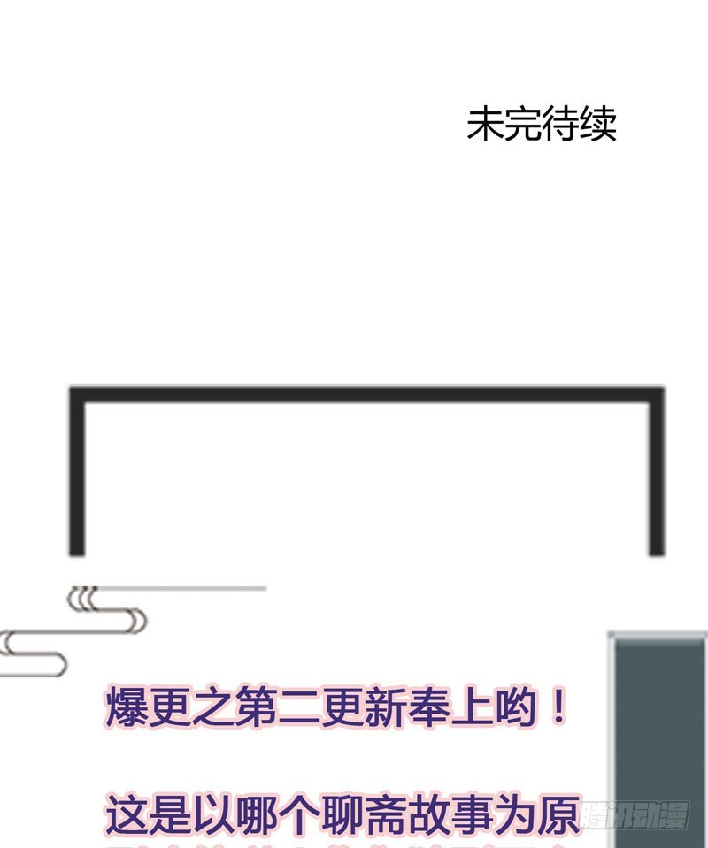 再见时，春风十里柔情-第33话