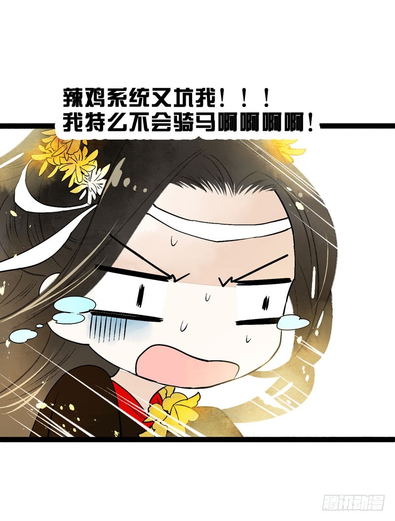 再见时，春风十里柔情-第33话