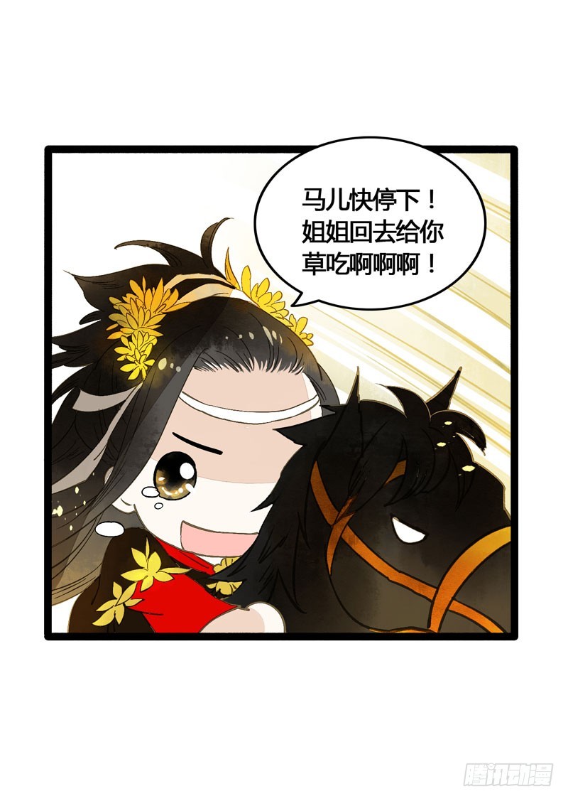 再见时，春风十里柔情-第33话