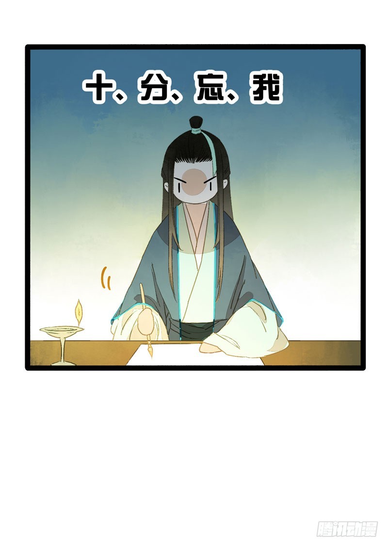 公子不要啊~-第35话