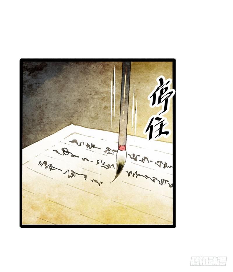 公子不要啊~-第35话