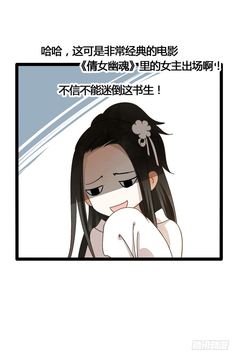 公子不要啊~-第35话