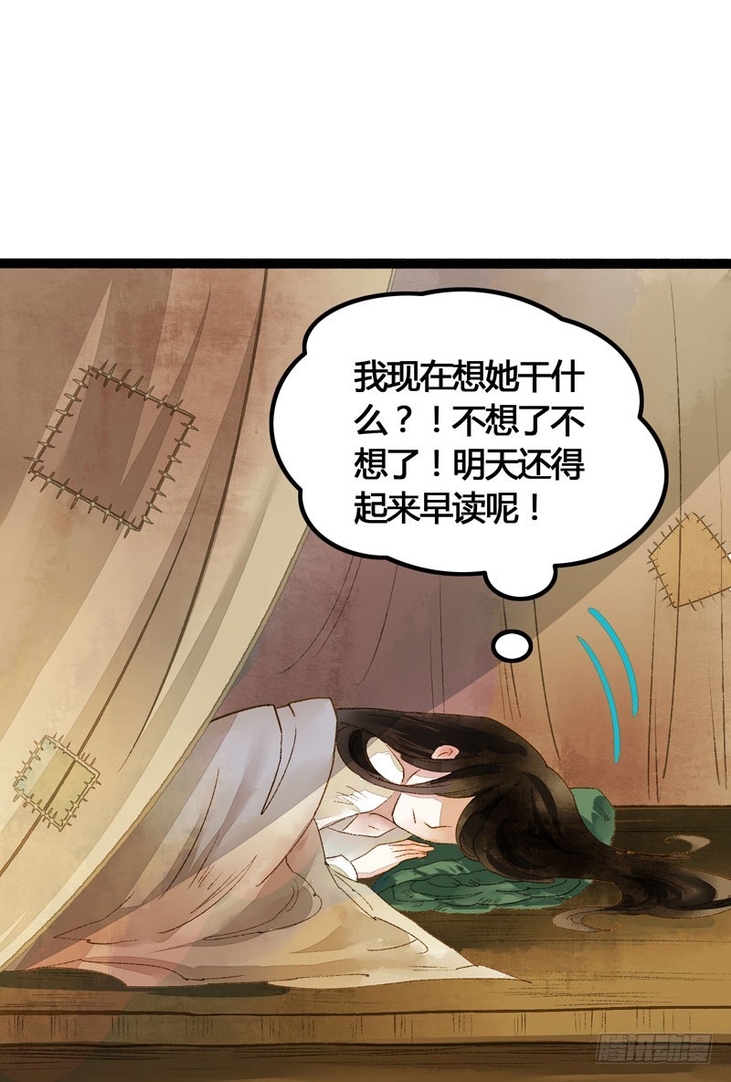 攻略你！占有你！臣服我！(1/2)-第37话