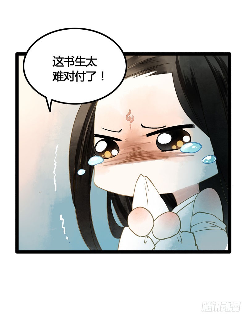 攻略你！占有你！臣服我！(1/2)-第37话