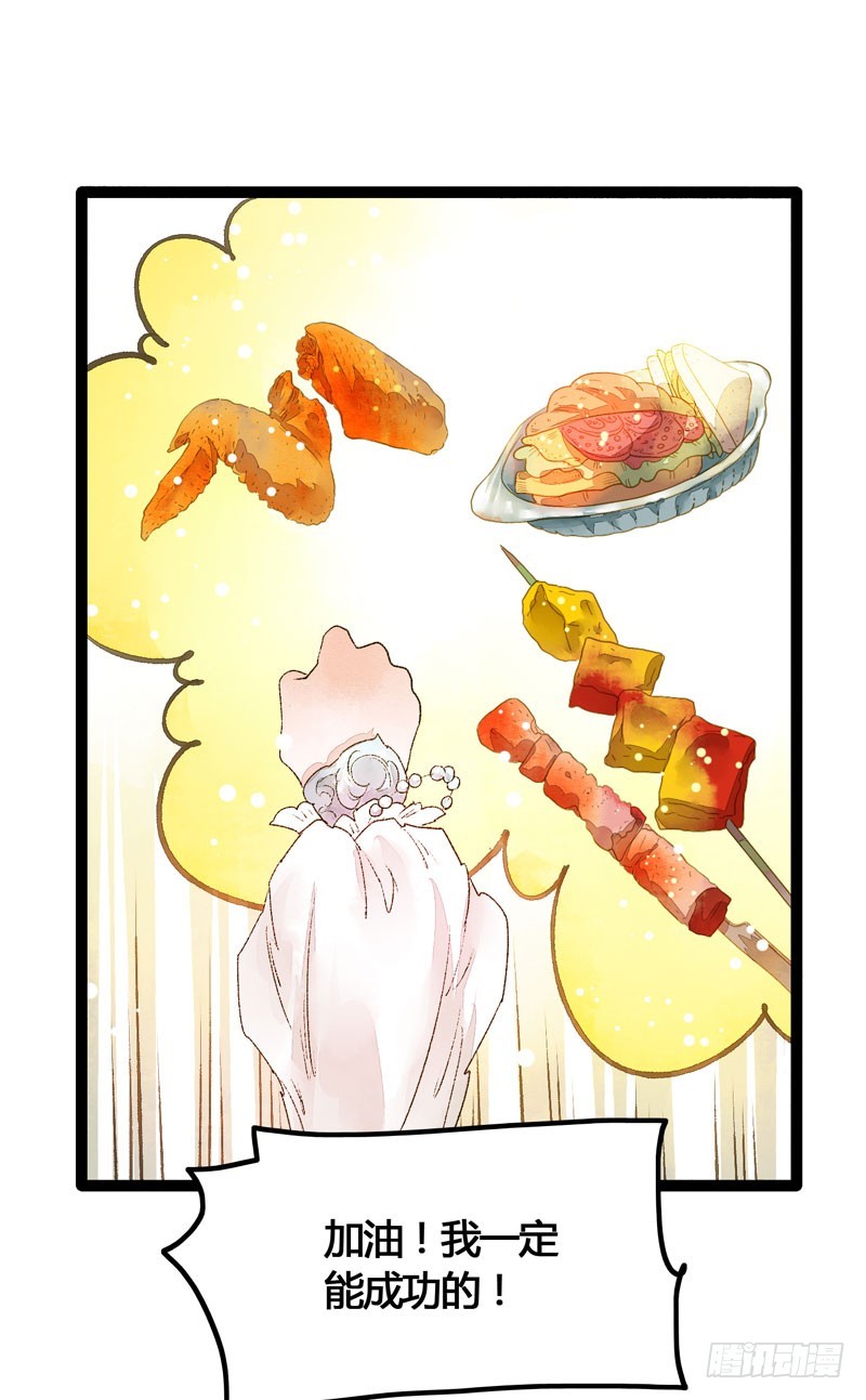 攻略你！占有你！臣服我！(1/2)-第37话