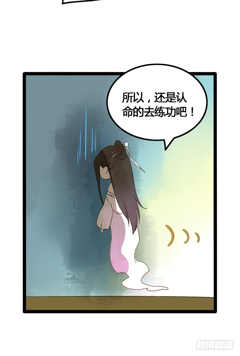 攻略你！占有你！臣服我！(1/2)-第37话
