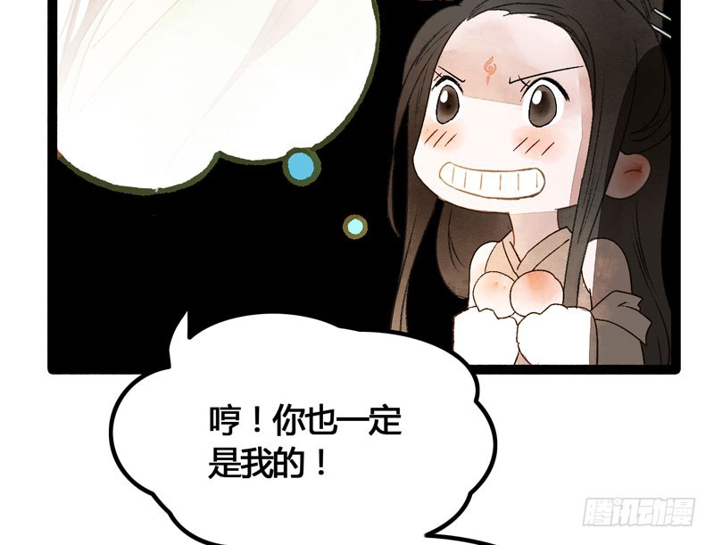 攻略你！占有你！臣服我！(1/2)-第37话