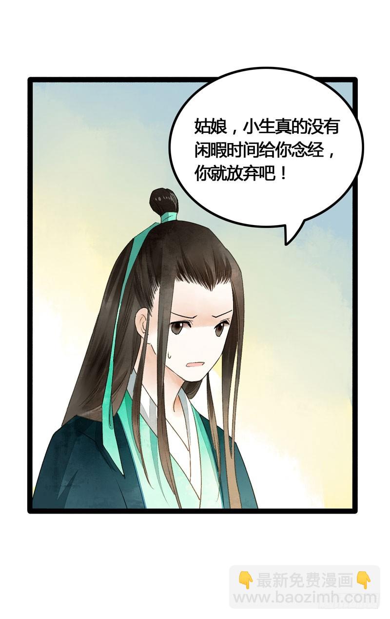 攻略你！占有你！臣服我！(1/2)-第37话