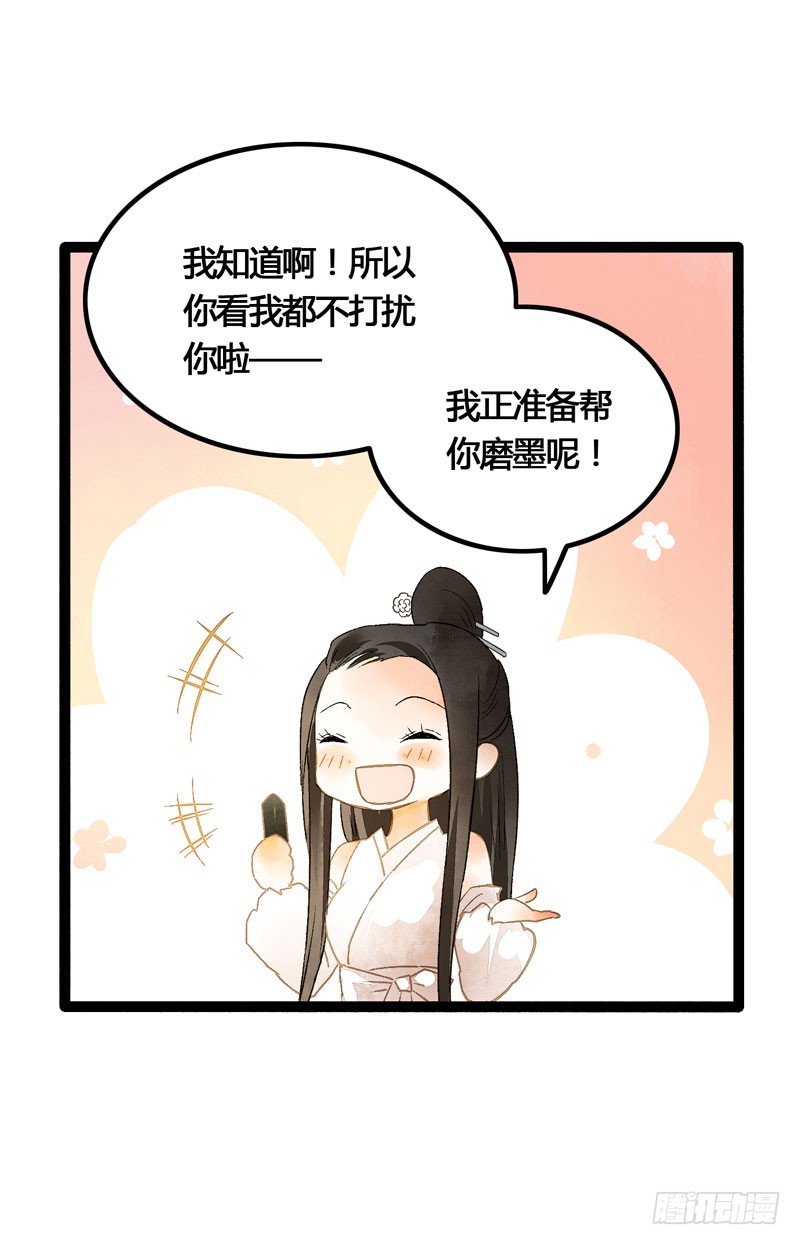 攻略你！占有你！臣服我！(1/2)-第37话
