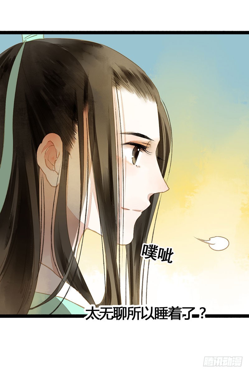 似曾相识燕归来(1/2)-第39话