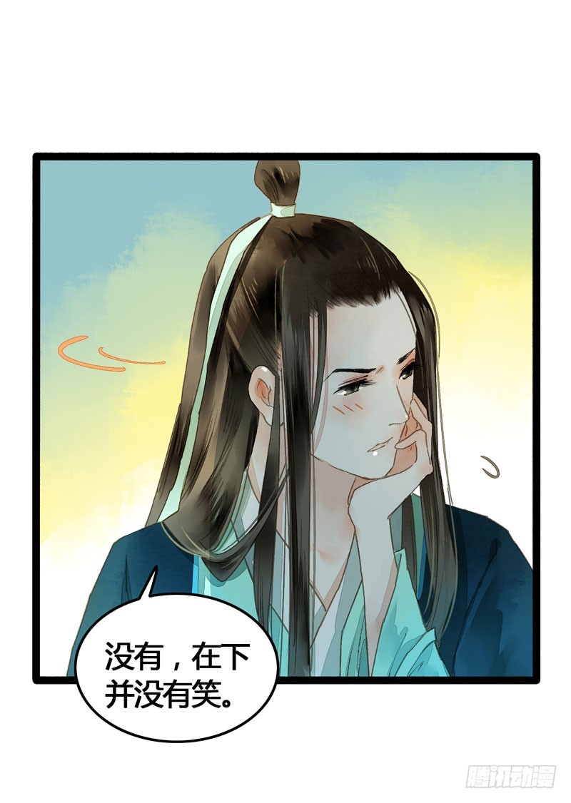 似曾相识燕归来(1/2)-第39话
